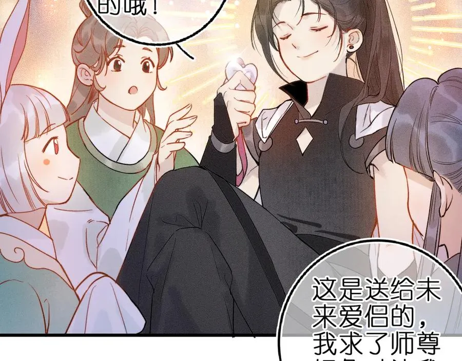 第3话 小小误会 第8页