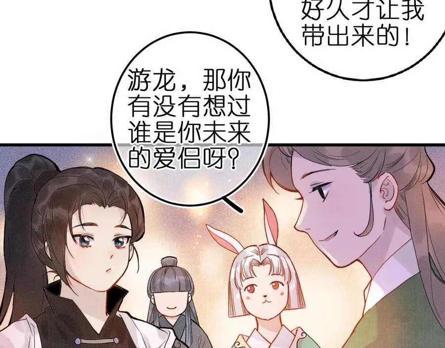 第3话 小小误会 第9页