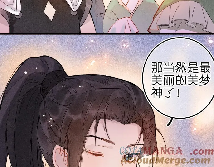 第3话 小小误会 第10页