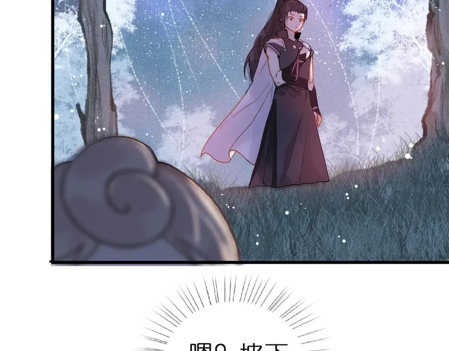 第3话 小小误会 第15页