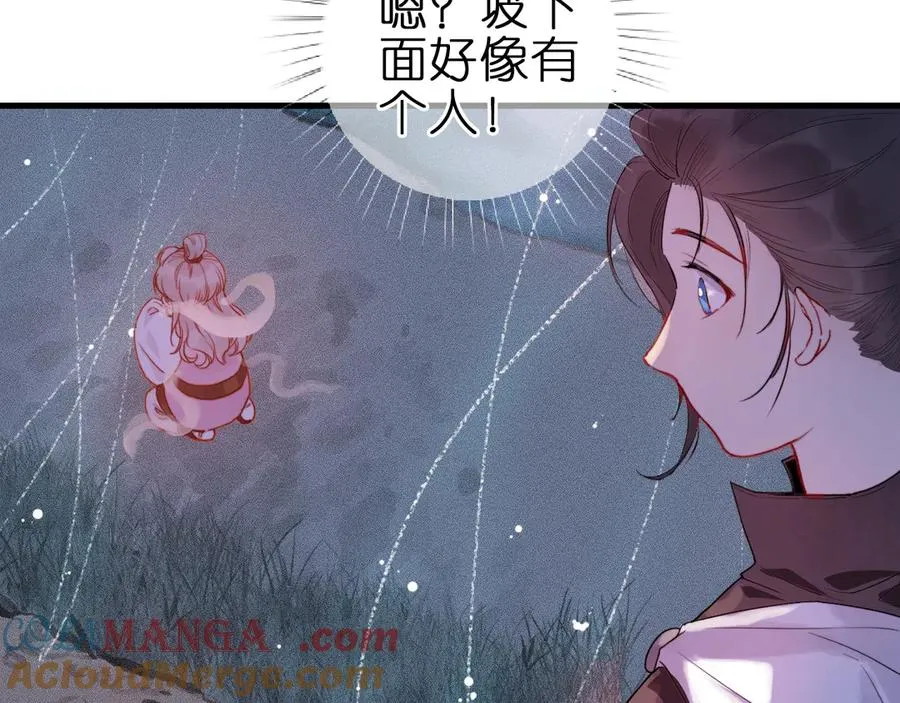 第3话 小小误会 第16页