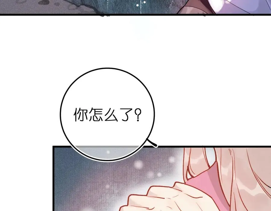第3话 小小误会 第17页