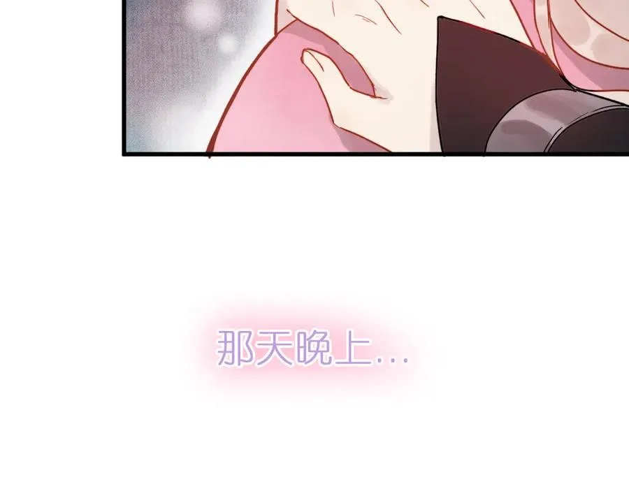 第3话 小小误会 第18页