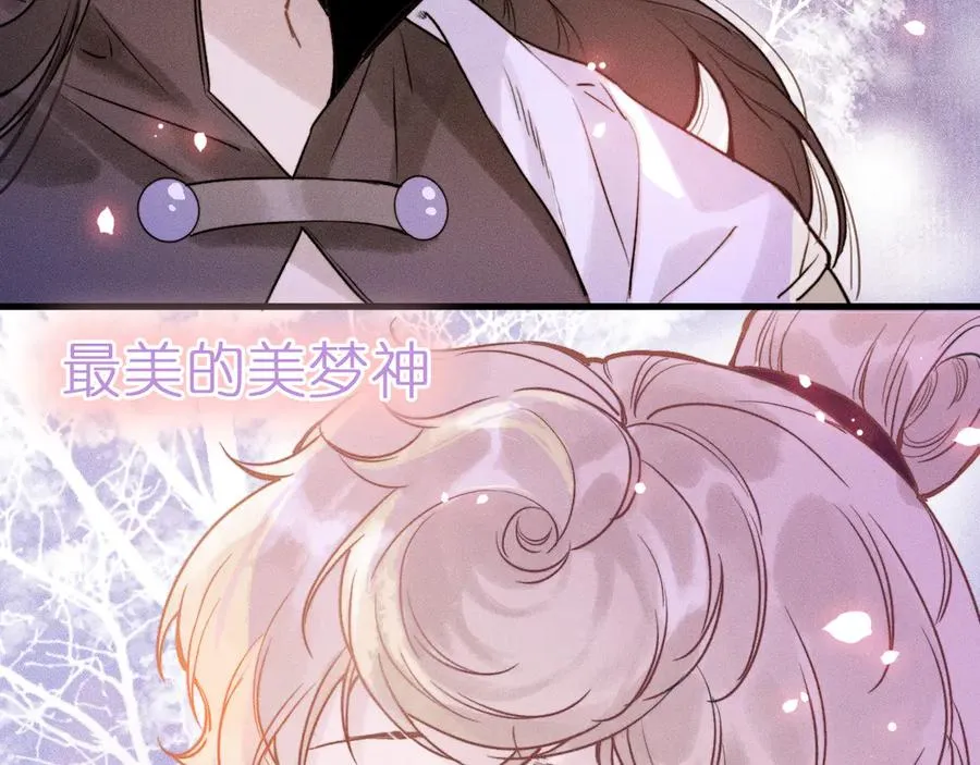第3话 小小误会 第20页