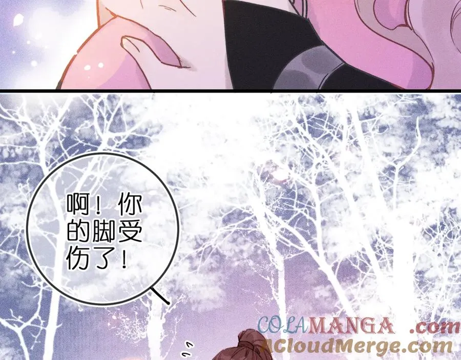 第3话 小小误会 第22页
