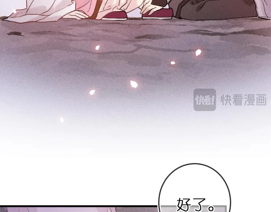 第3话 小小误会 第27页