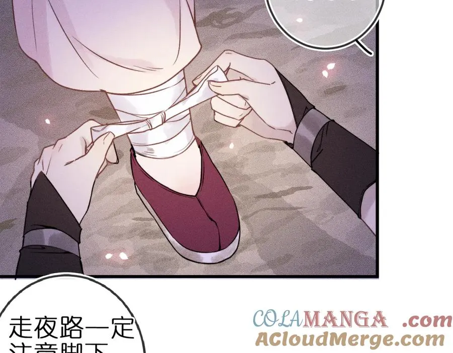 第3话 小小误会 第28页