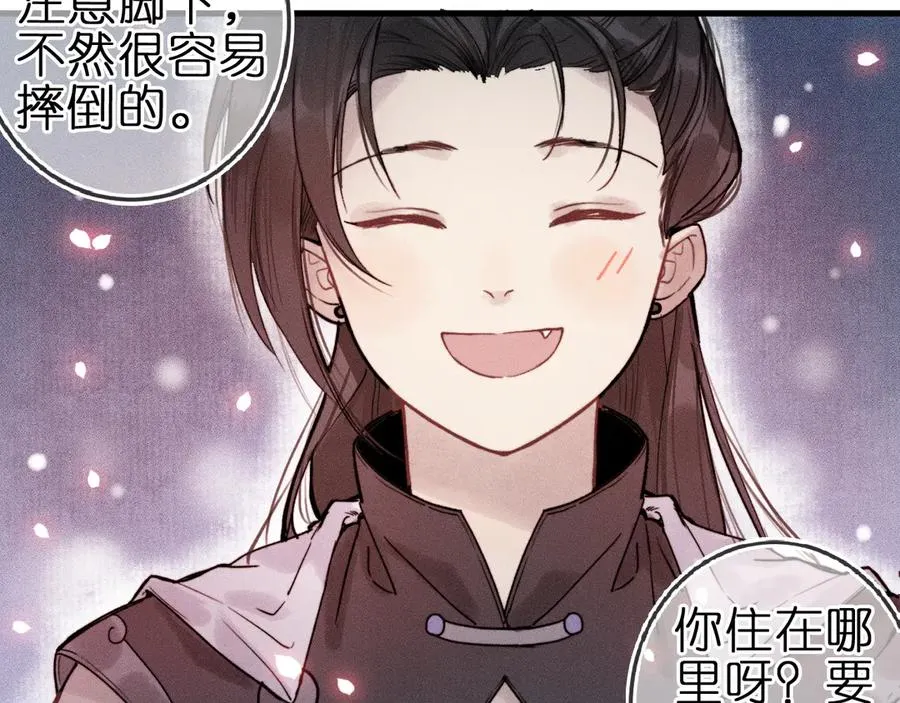 第3话 小小误会 第29页
