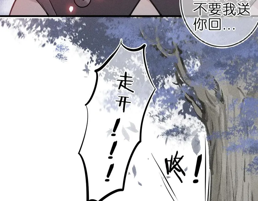 第3话 小小误会 第30页