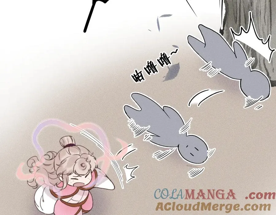 第3话 小小误会 第31页