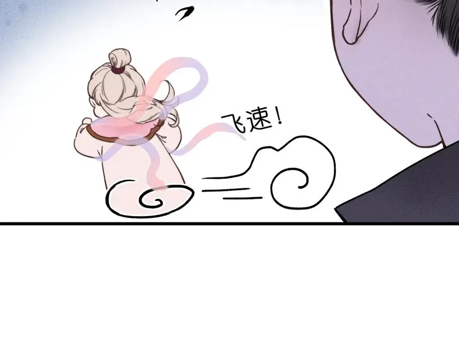 第3话 小小误会 第33页