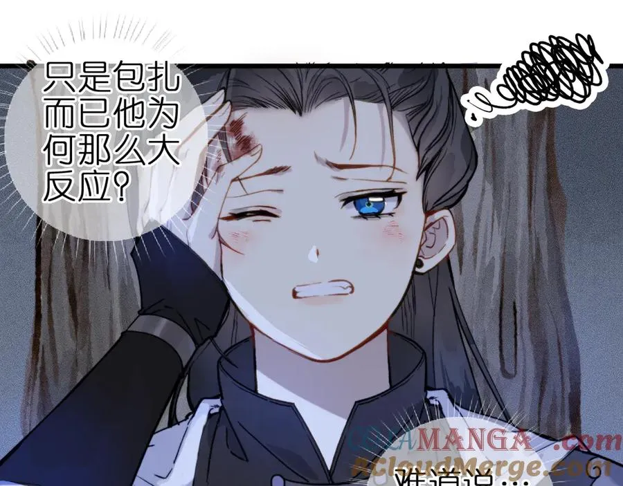 第3话 小小误会 第34页