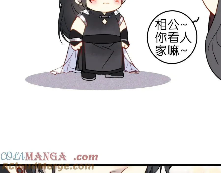 第3话 小小误会 第37页