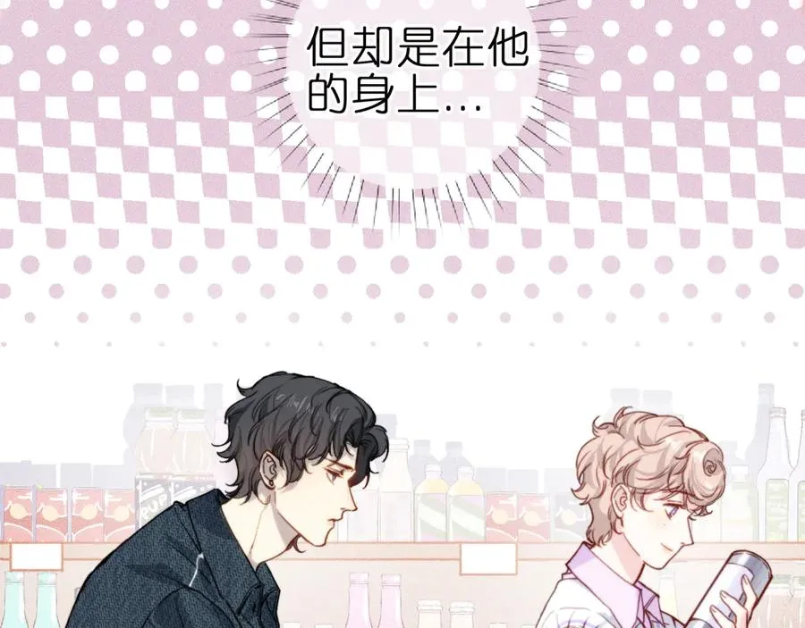 第3话 小小误会 第39页