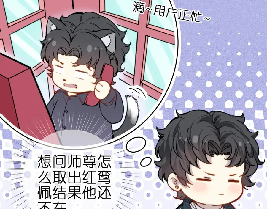 第3话 小小误会 第41页