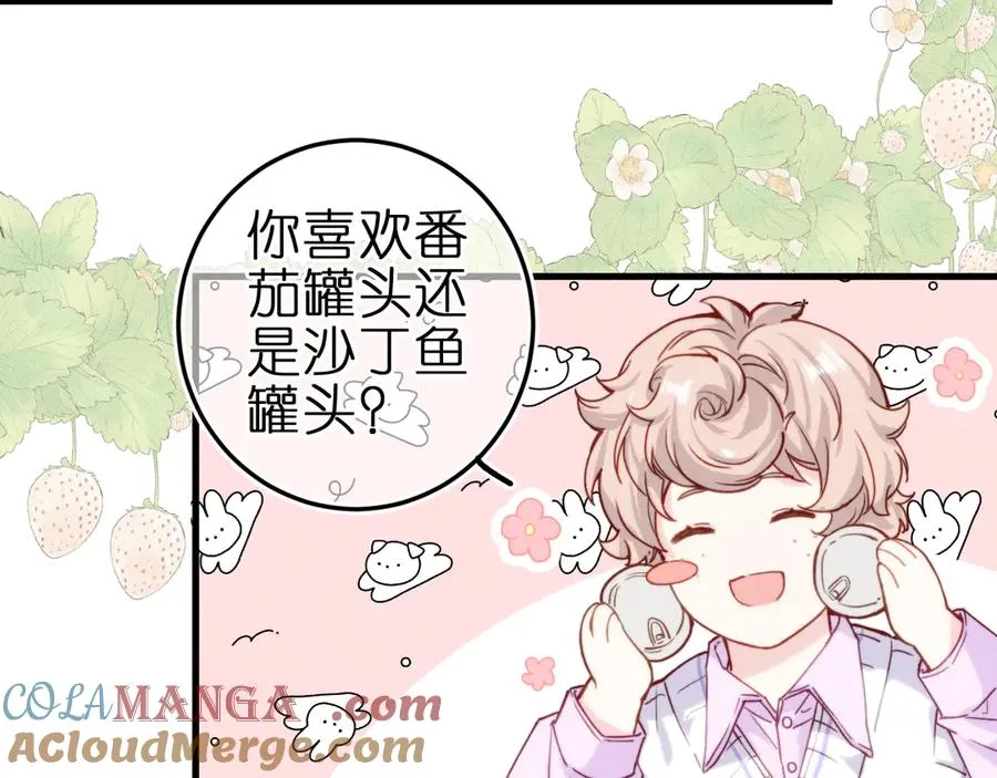 第3话 小小误会 第43页
