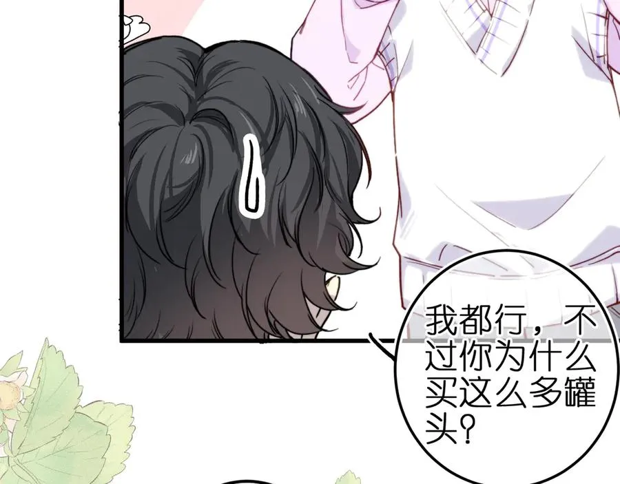 第3话 小小误会 第44页