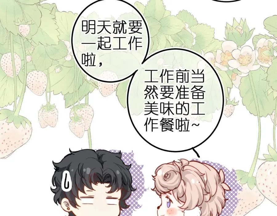 第3话 小小误会 第45页