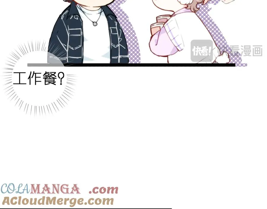 第3话 小小误会 第46页