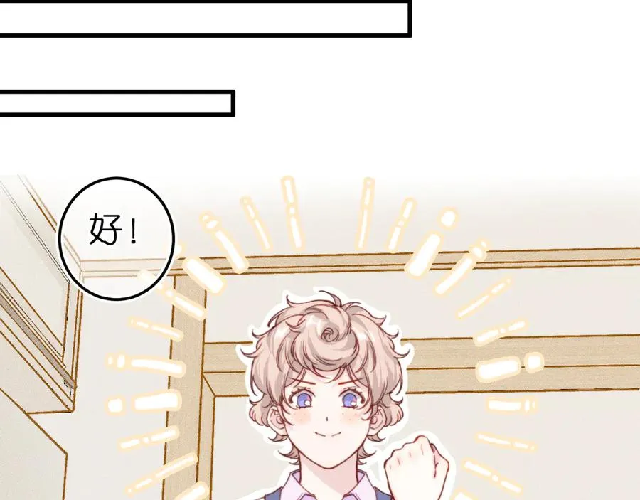 第3话 小小误会 第47页