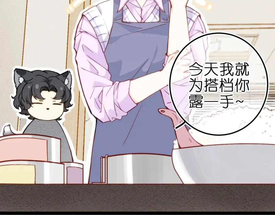 第3话 小小误会 第48页