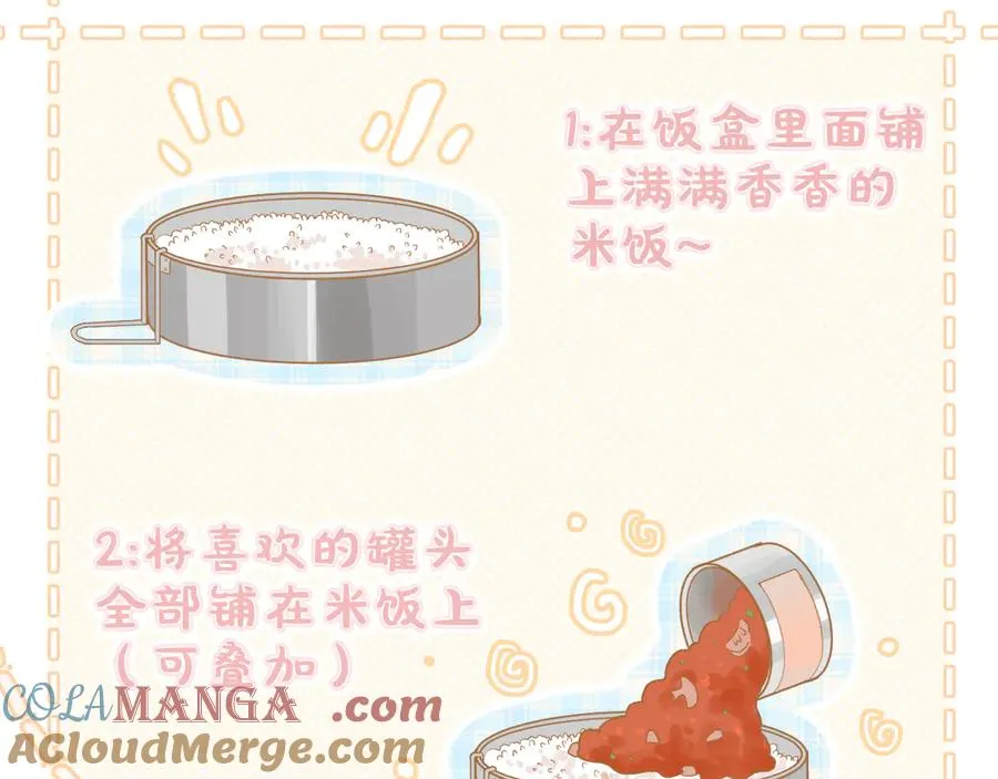 第3话 小小误会 第49页