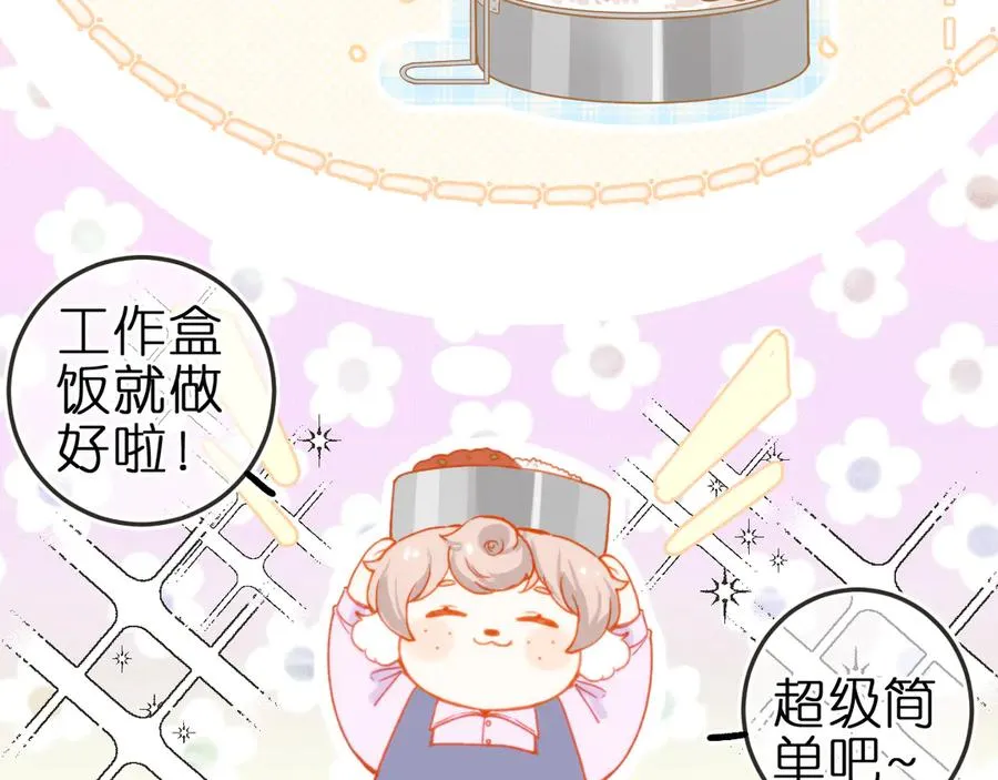 第3话 小小误会 第50页
