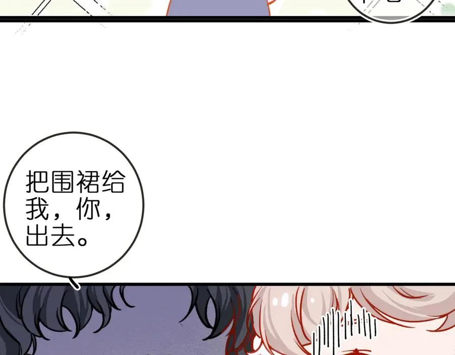 第3话 小小误会 第51页