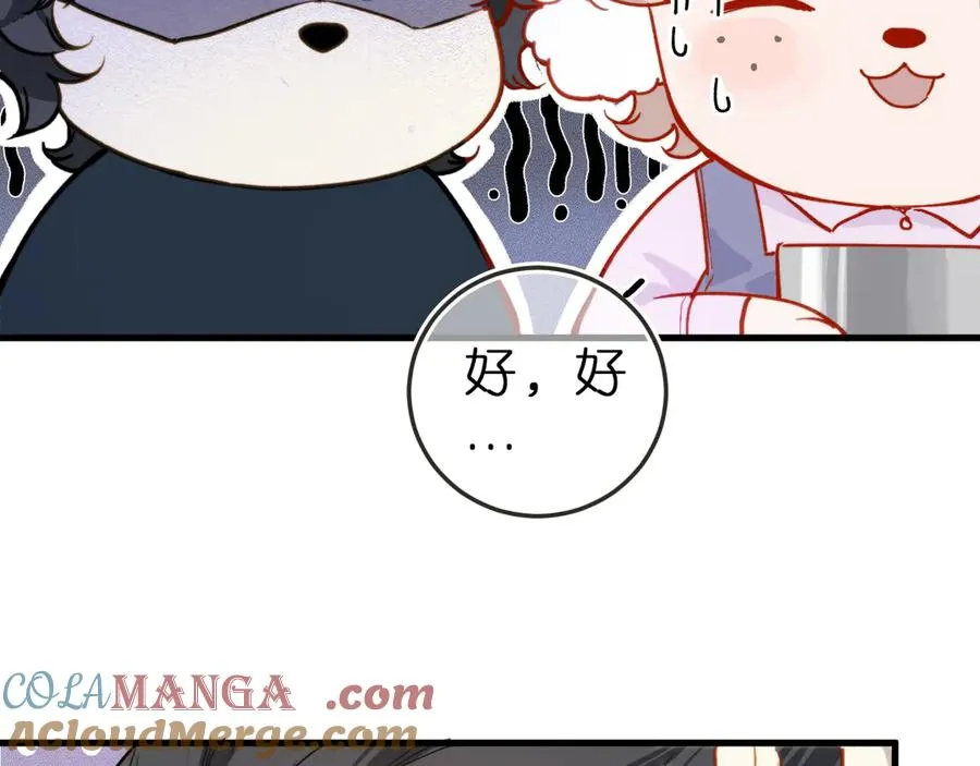 第3话 小小误会 第52页