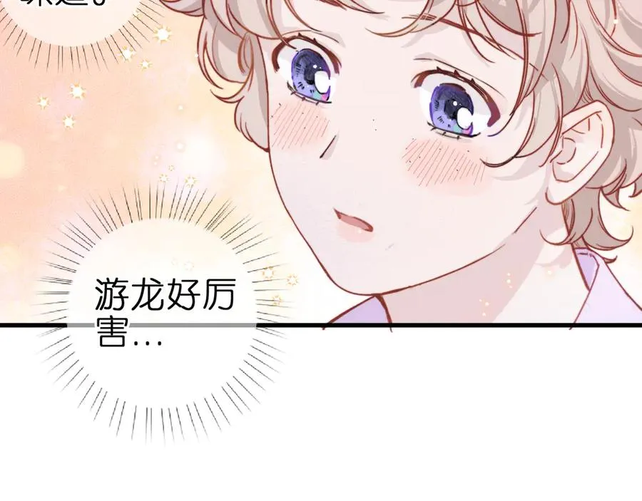 第3话 小小误会 第57页
