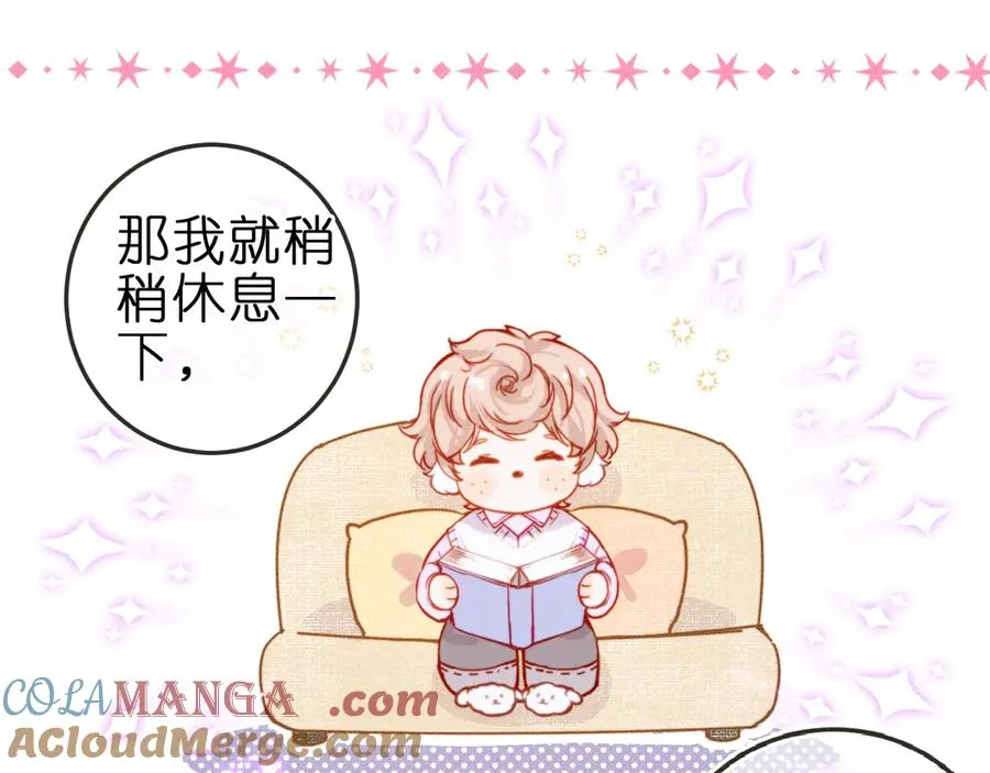 第3话 小小误会 第58页