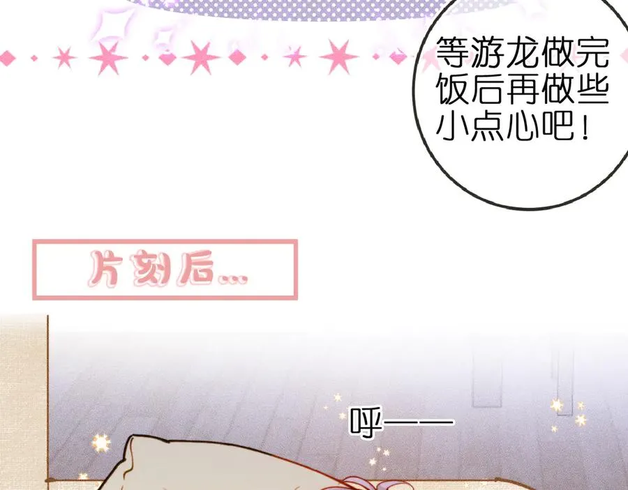第3话 小小误会 第59页