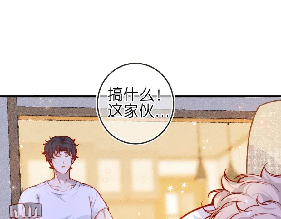 第3话 小小误会 第62页