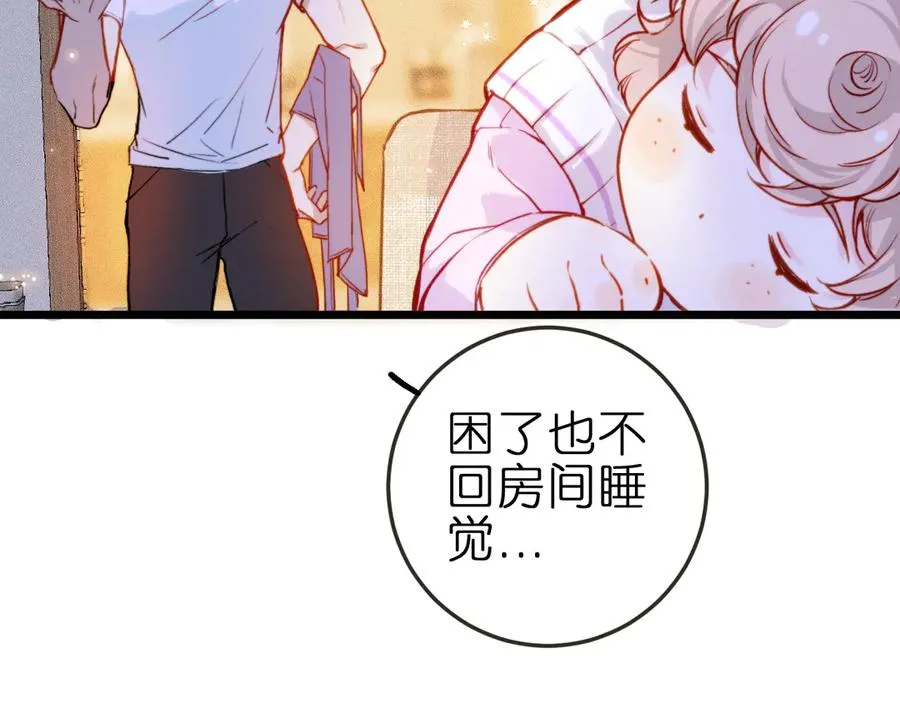 第3话 小小误会 第63页