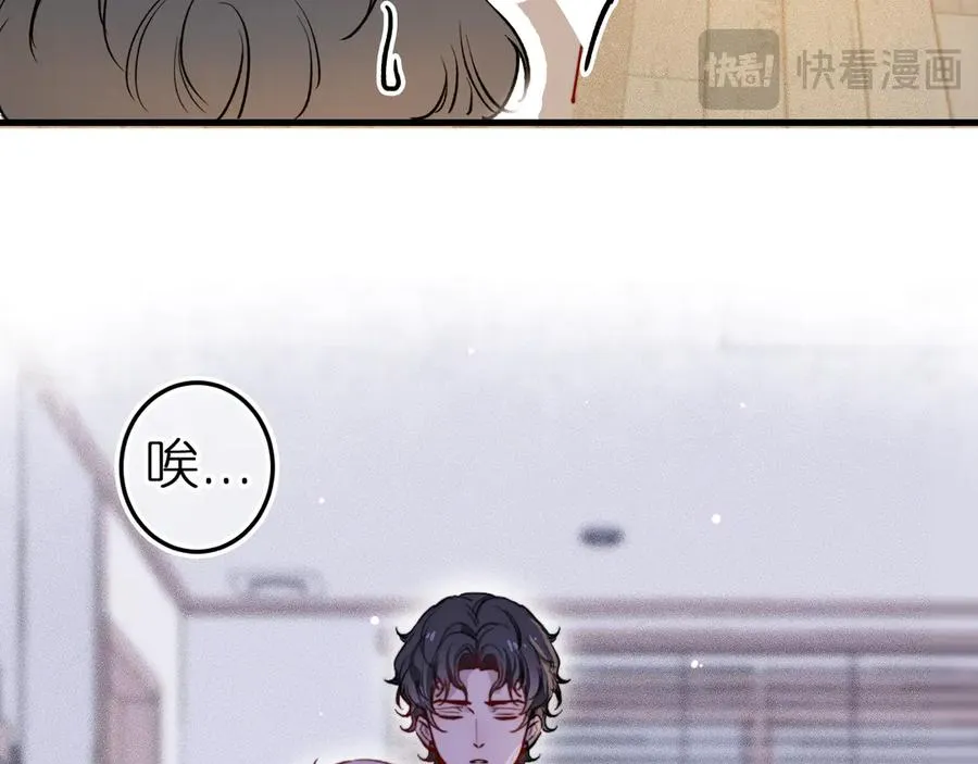 第3话 小小误会 第65页