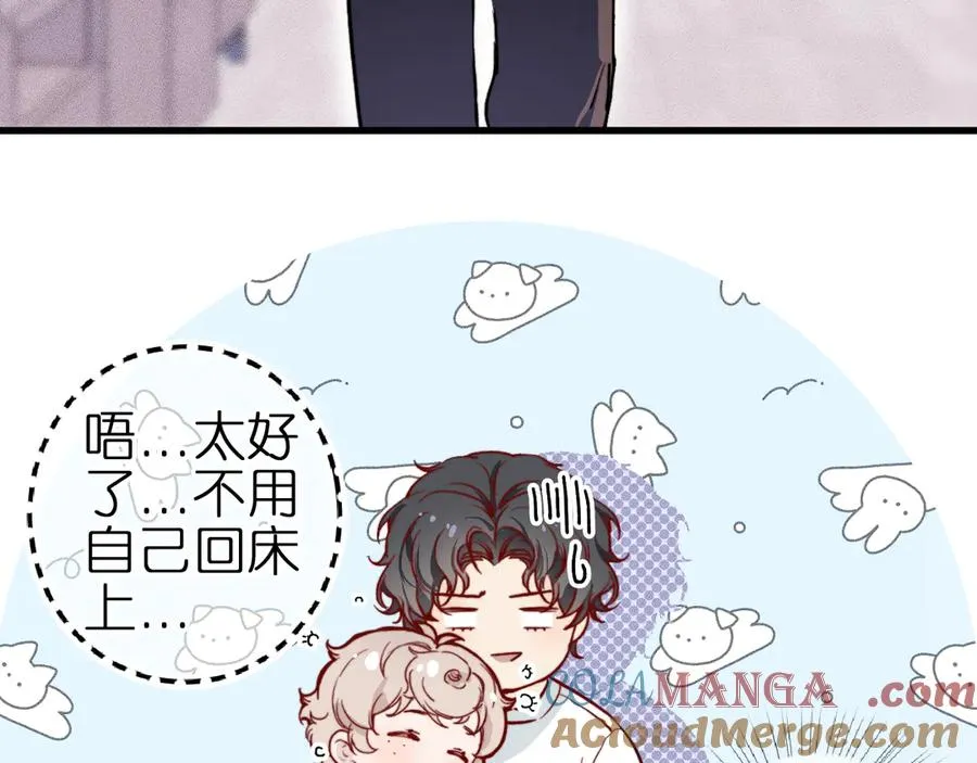 第3话 小小误会 第67页