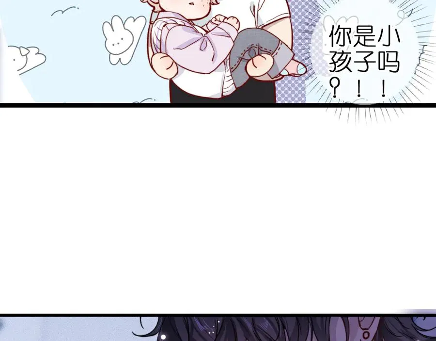 第3话 小小误会 第68页
