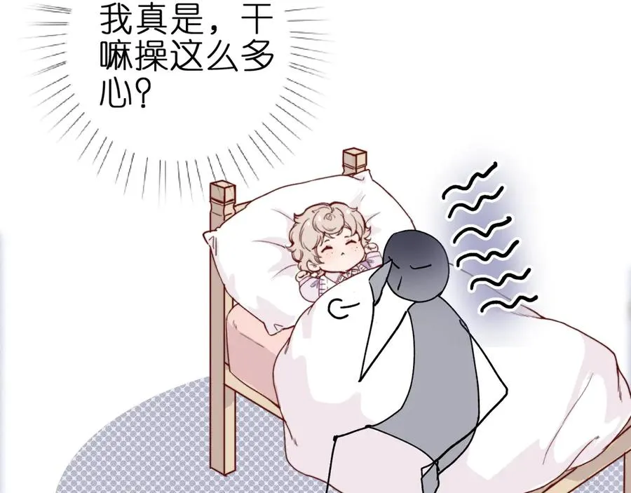 第3话 小小误会 第71页