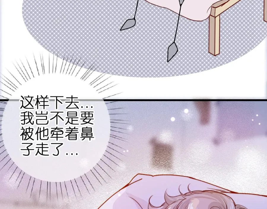 第3话 小小误会 第72页