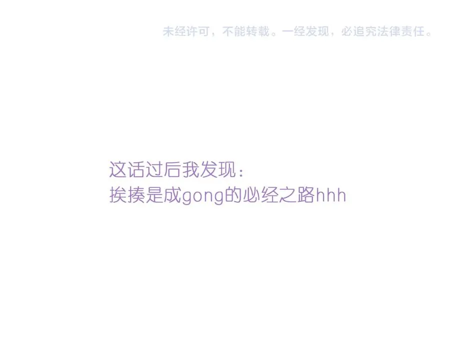 第3话 小小误会 第75页