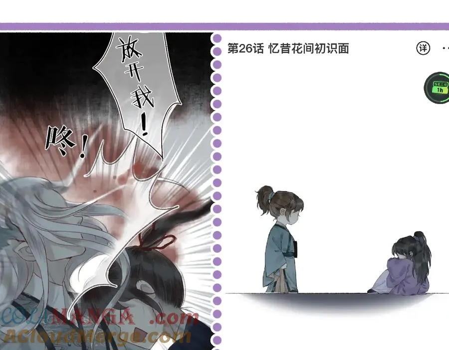 第3话 小小误会 第76页