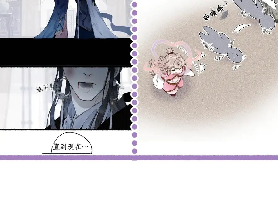 第3话 小小误会 第78页