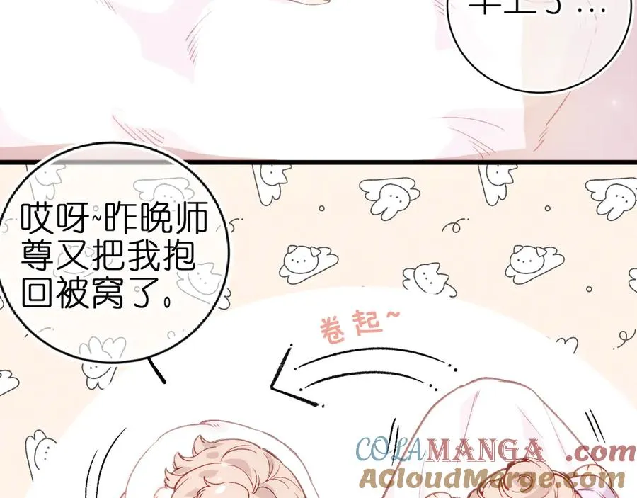 第4话 与你共舞 第7页
