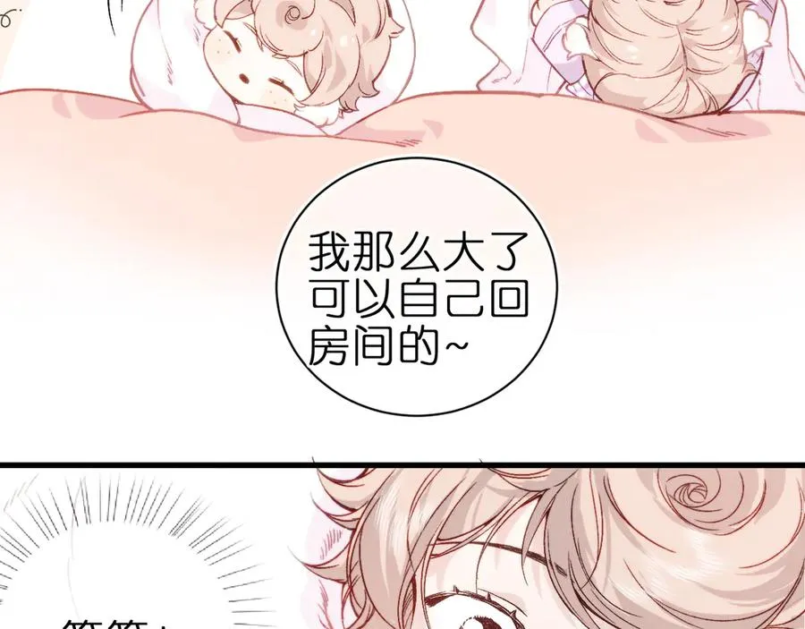 第4话 与你共舞 第8页