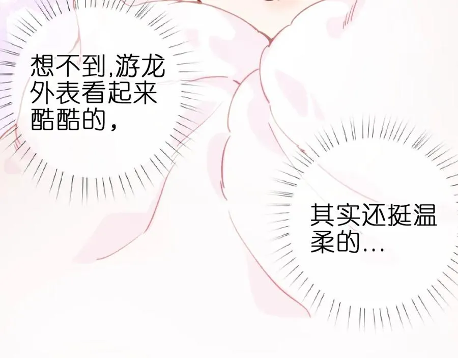 第4话 与你共舞 第14页