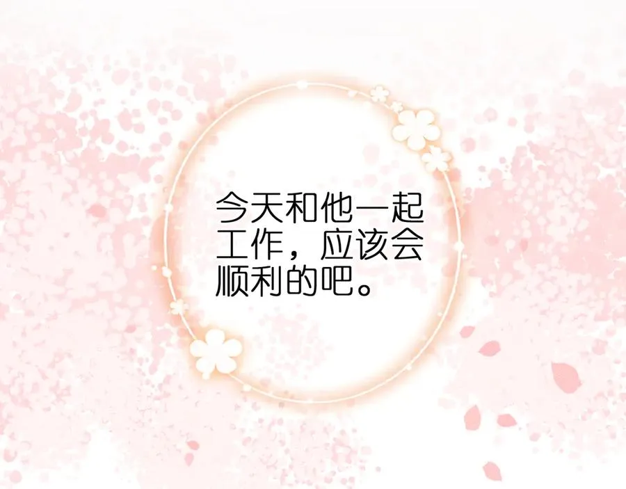 第4话 与你共舞 第15页