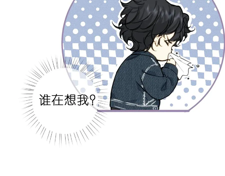 第4话 与你共舞 第17页