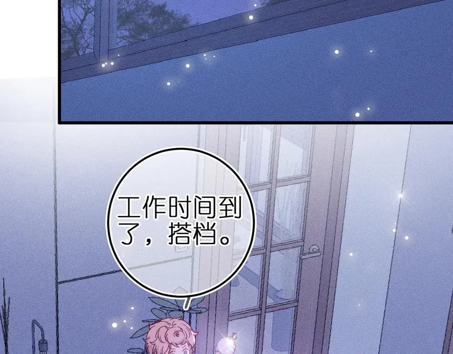 第4话 与你共舞 第20页