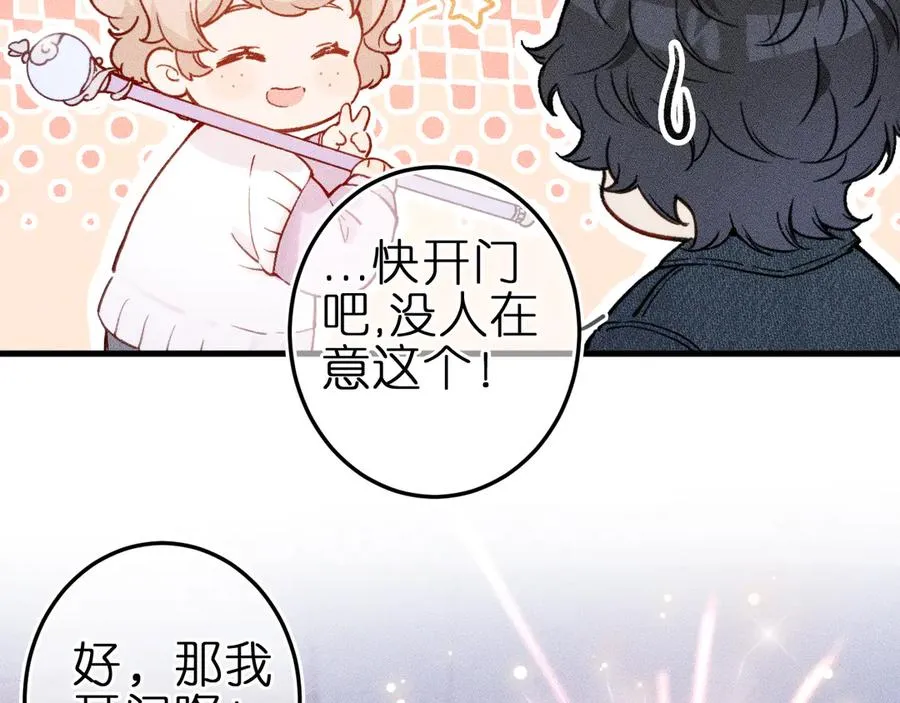第4话 与你共舞 第23页