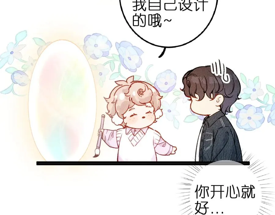 第4话 与你共舞 第29页